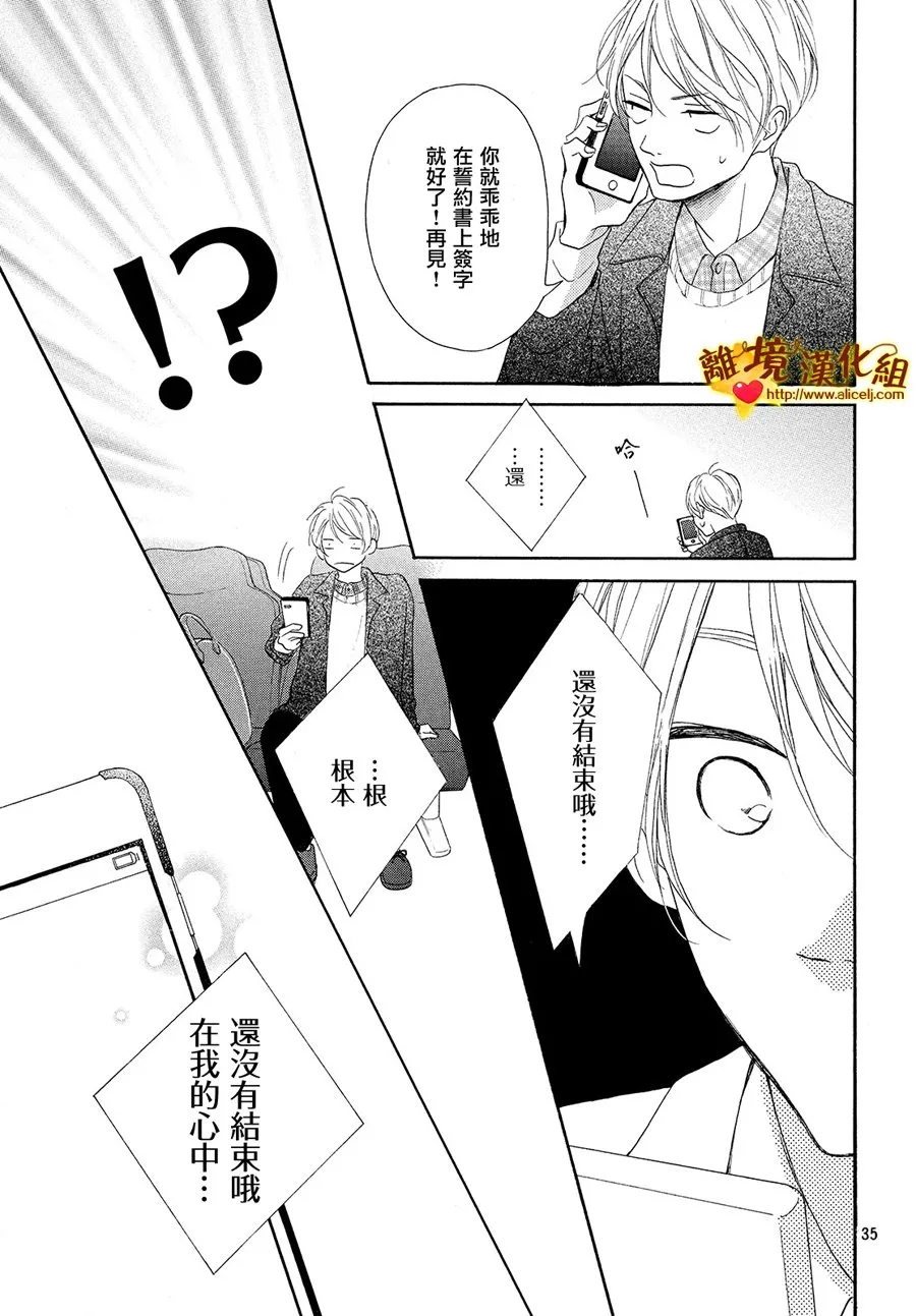 27话 第35页