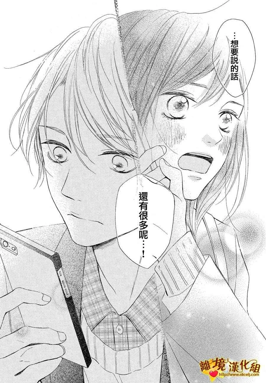 27话 第36页