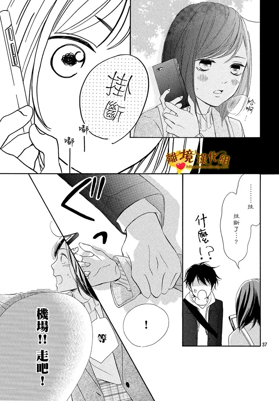 27话 第37页