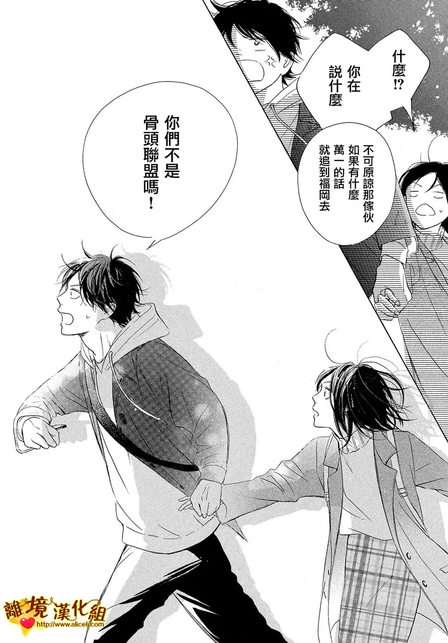 27话 第38页