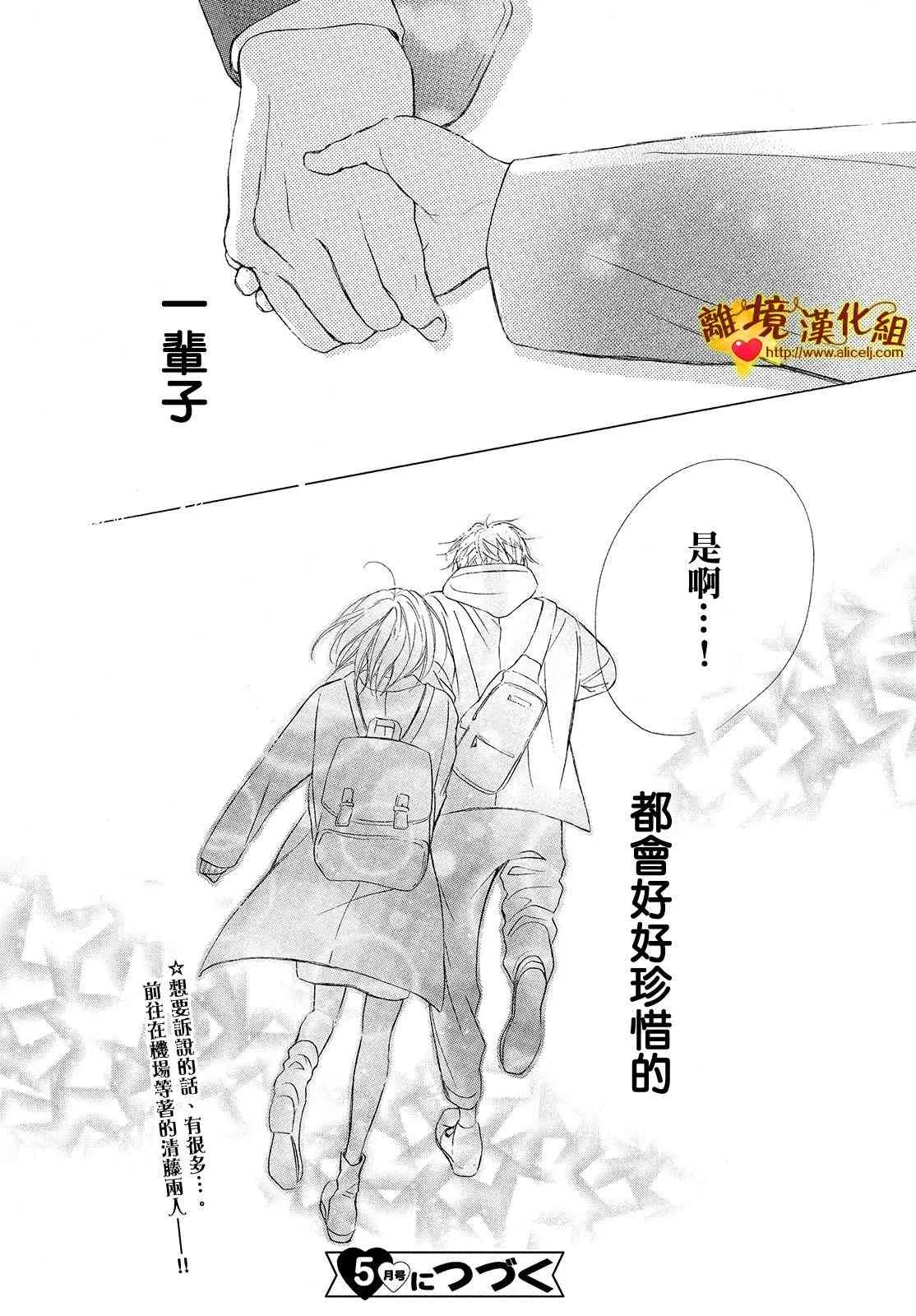 27话 第40页