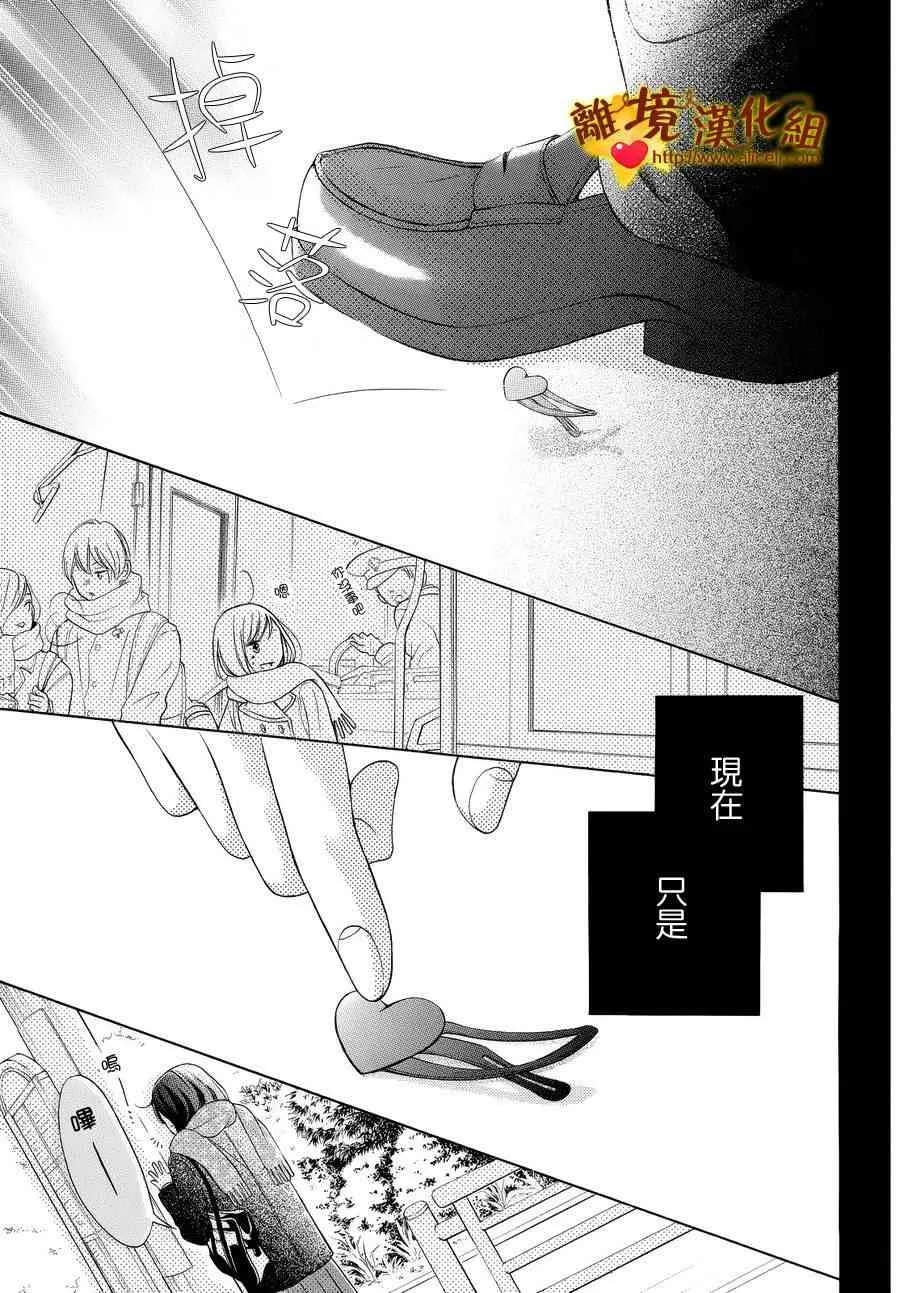 16话 第39页