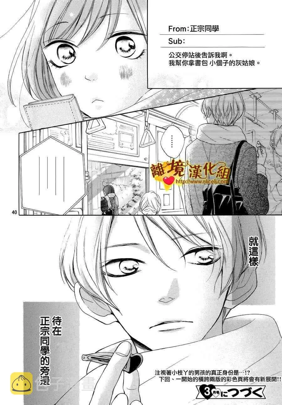 16话 第40页