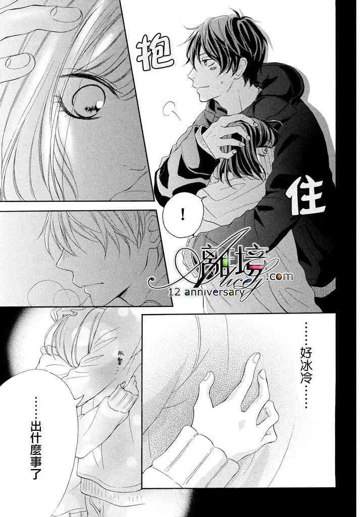 17话 第35页