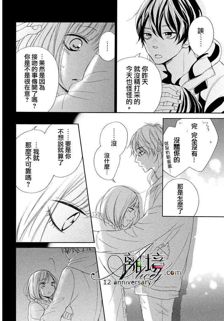 17话 第36页