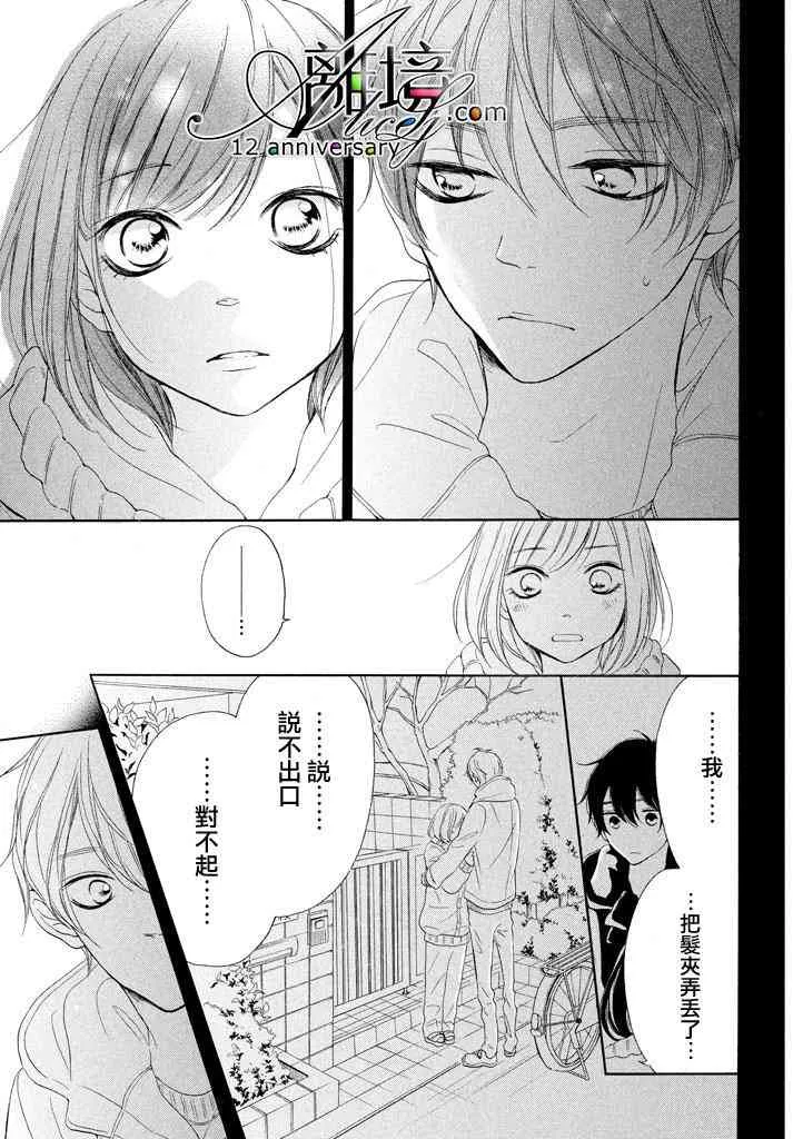 17话 第37页