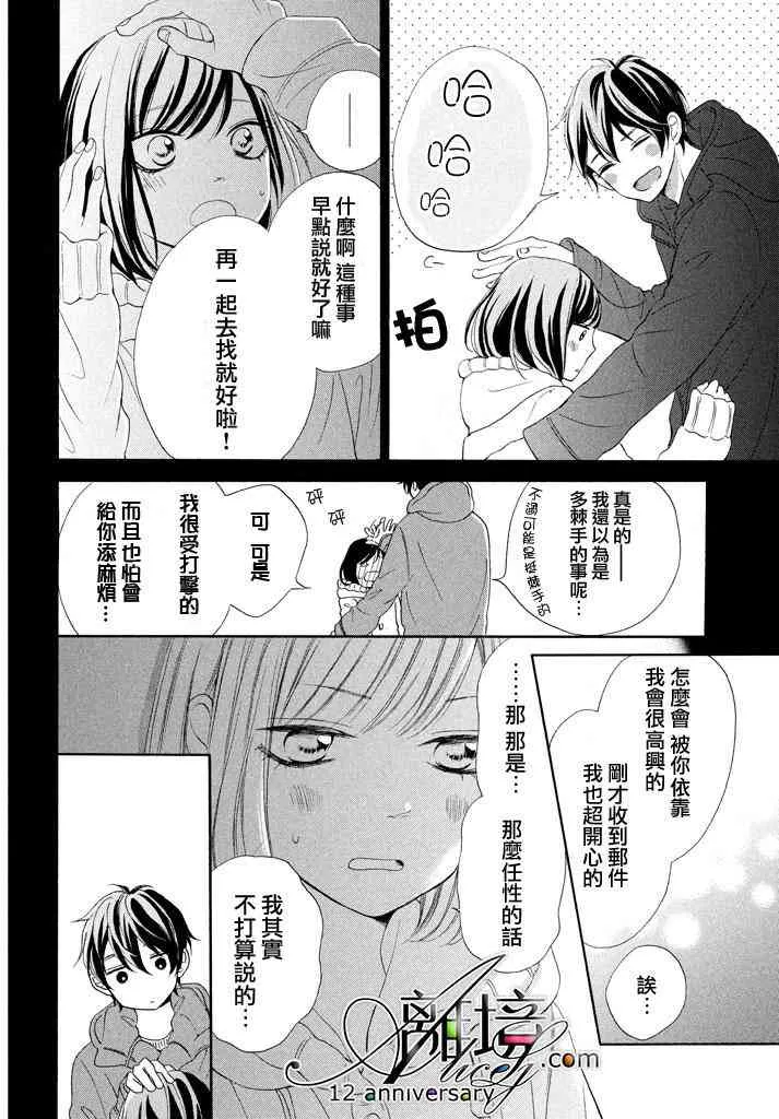 17话 第38页