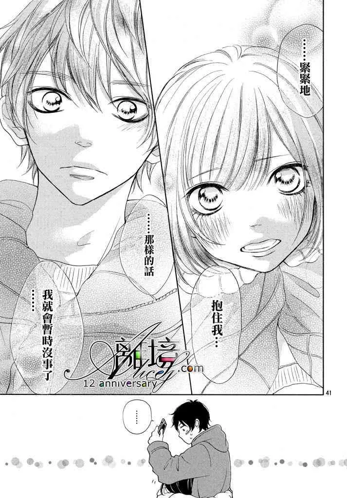 17话 第41页