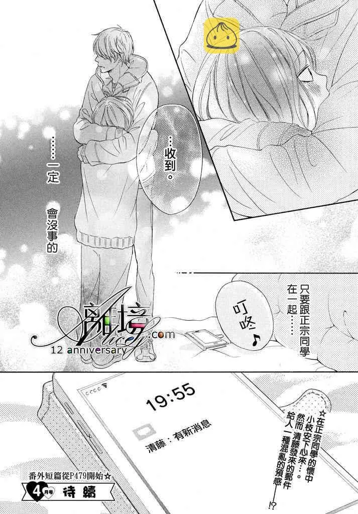 17话 第42页
