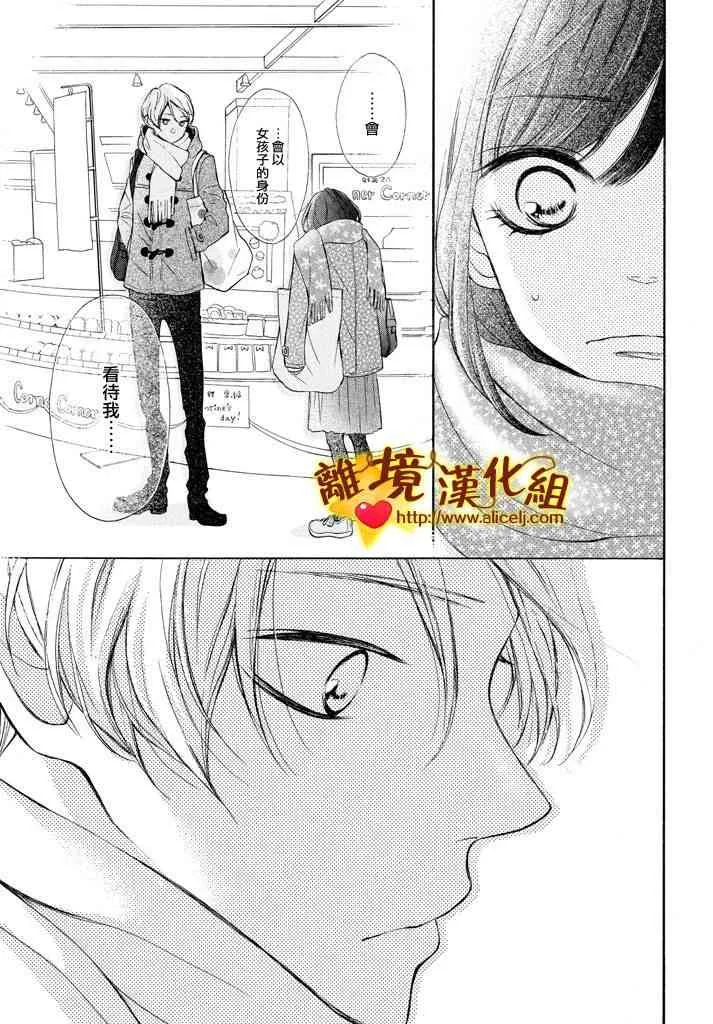 18话 第33页