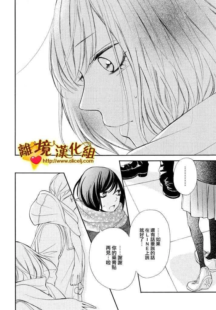 18话 第34页
