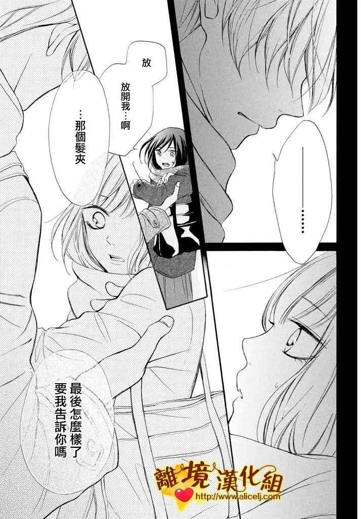 18话 第37页