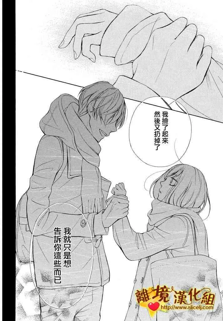 18话 第38页