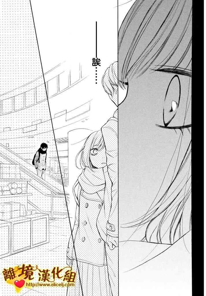 18话 第39页