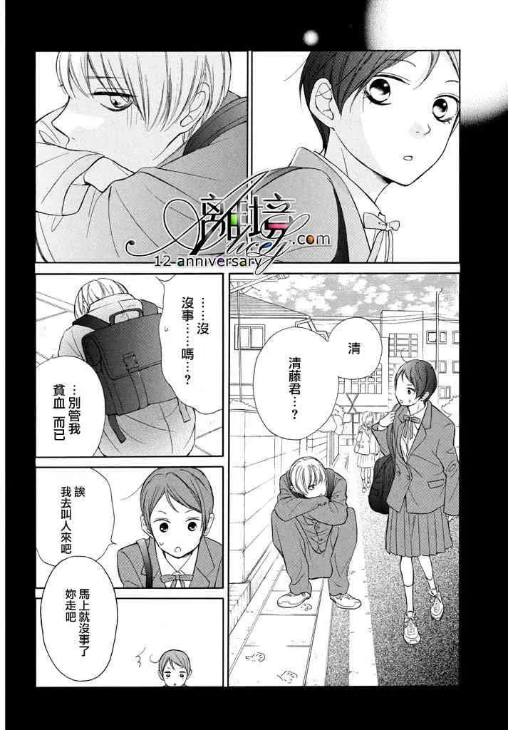 19话 第20页