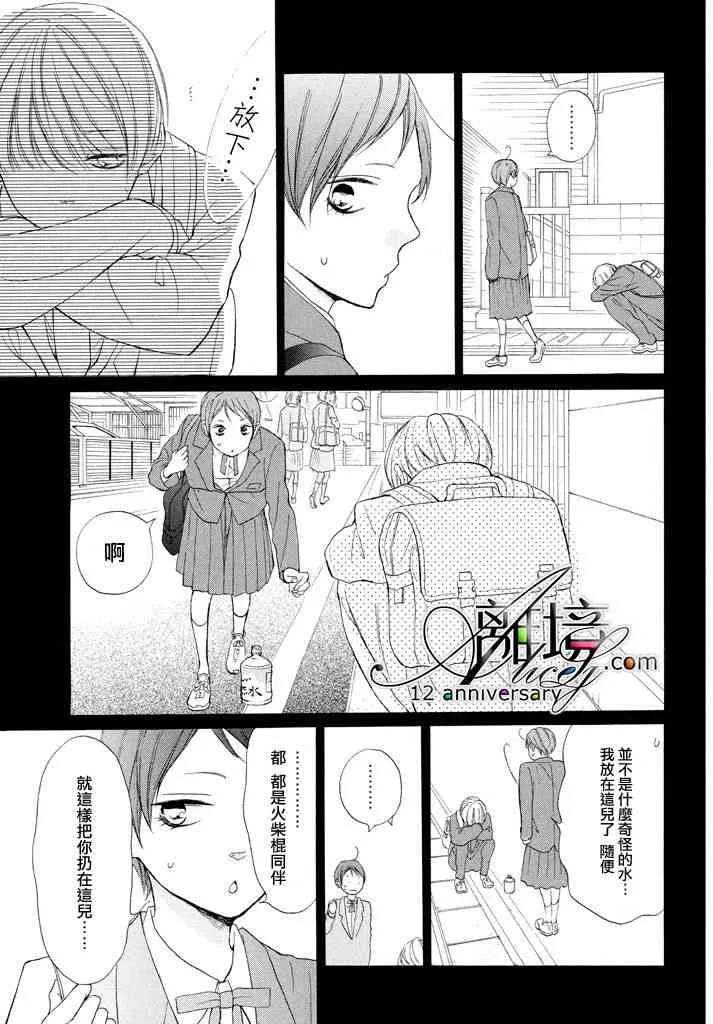 19话 第21页