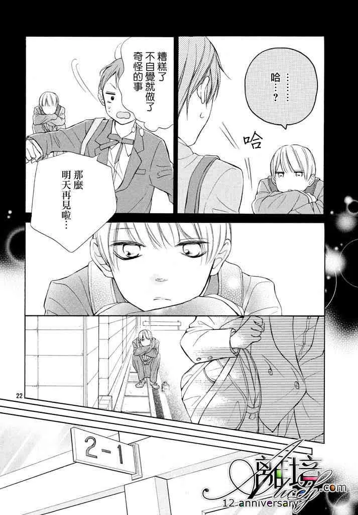 19话 第22页