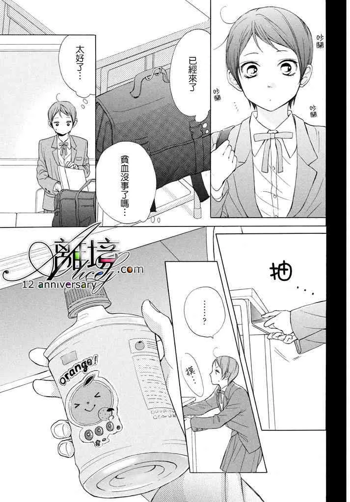 19话 第23页