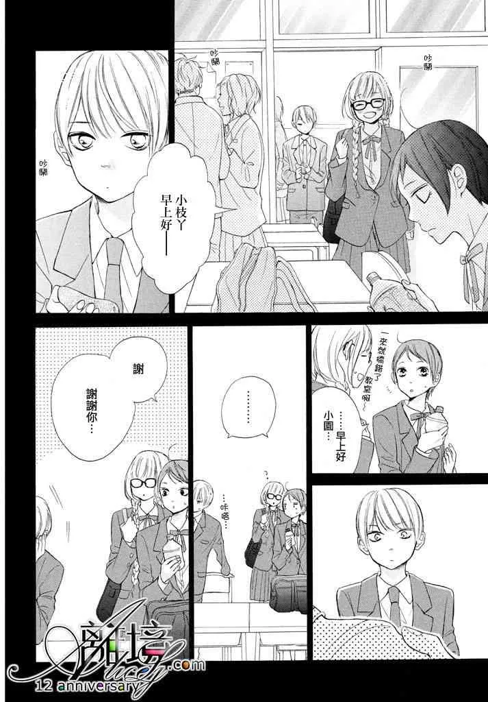 19话 第24页