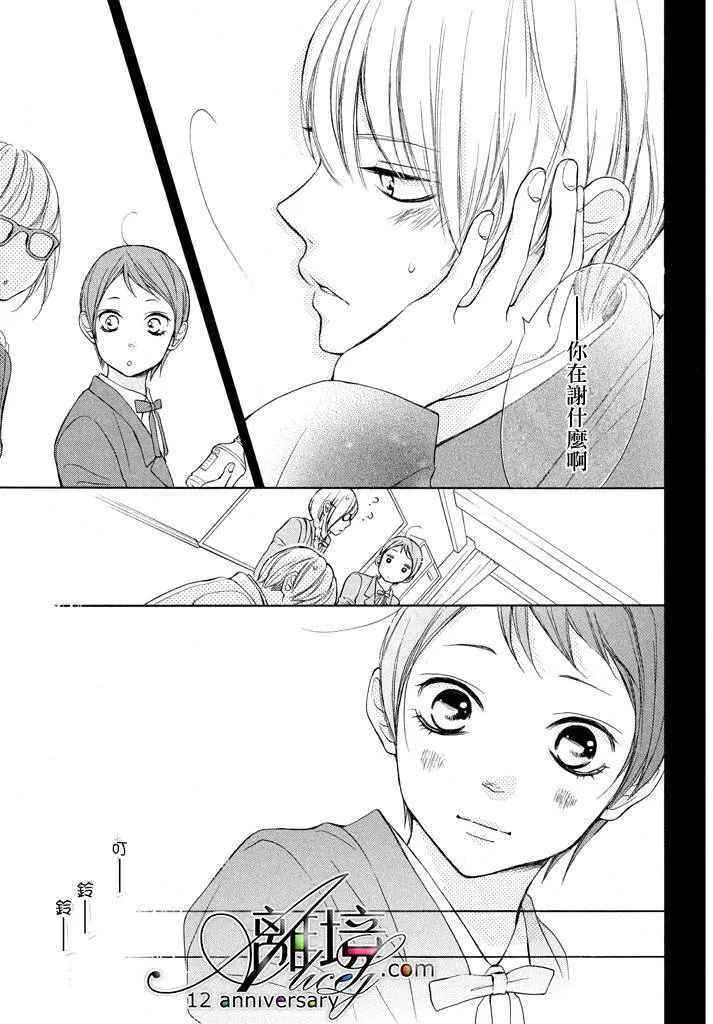19话 第25页