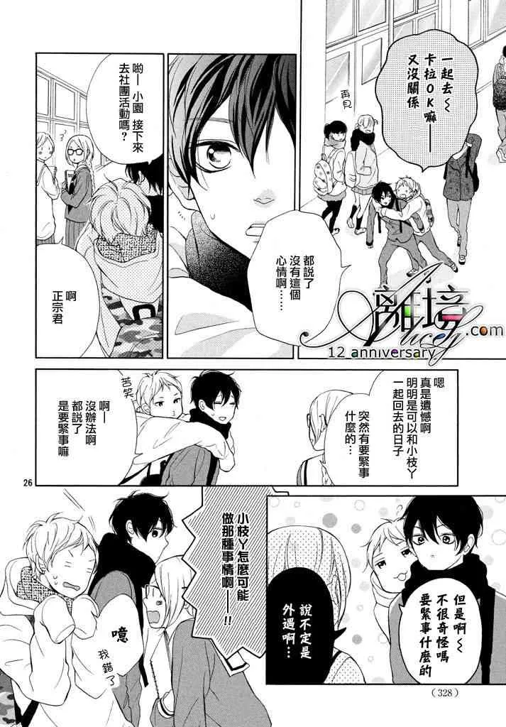 19话 第26页