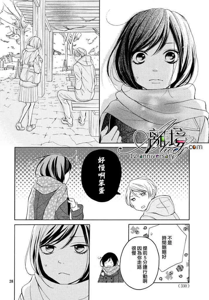 19话 第28页