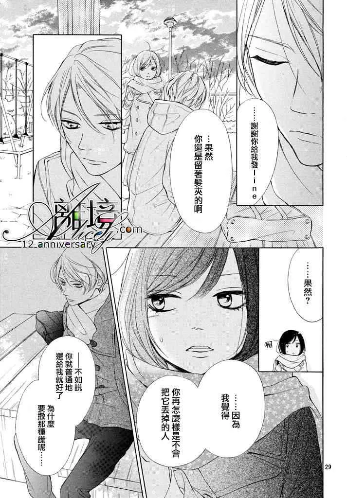 19话 第29页
