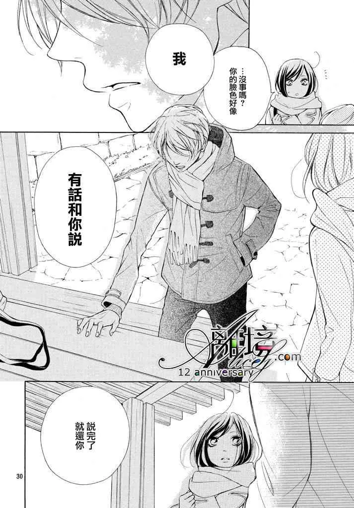 19话 第30页