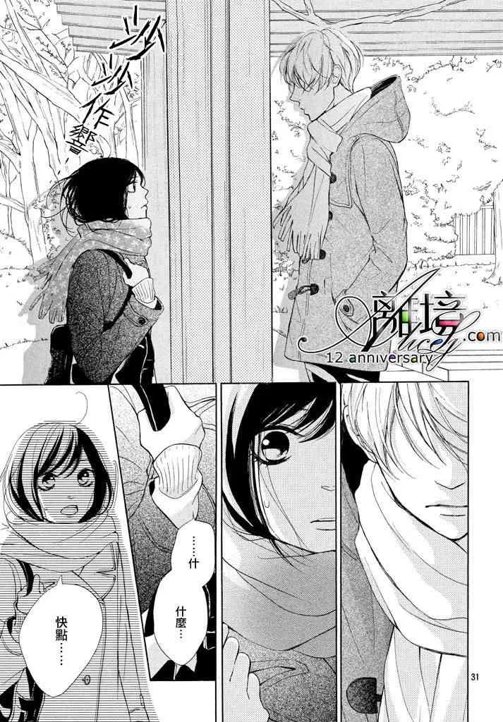 19话 第31页
