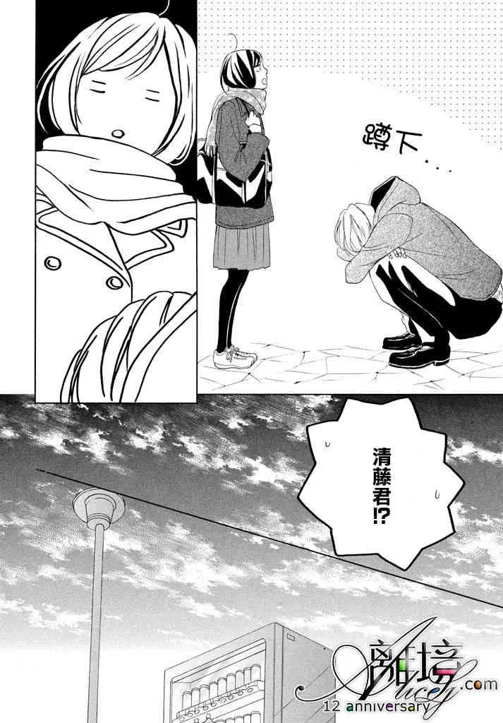 19话 第32页