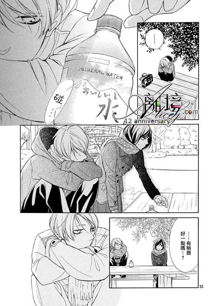 19话 第33页
