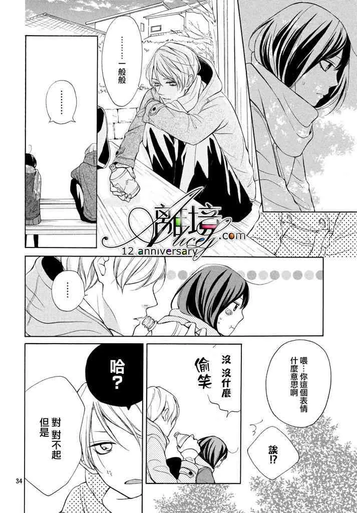 19话 第34页