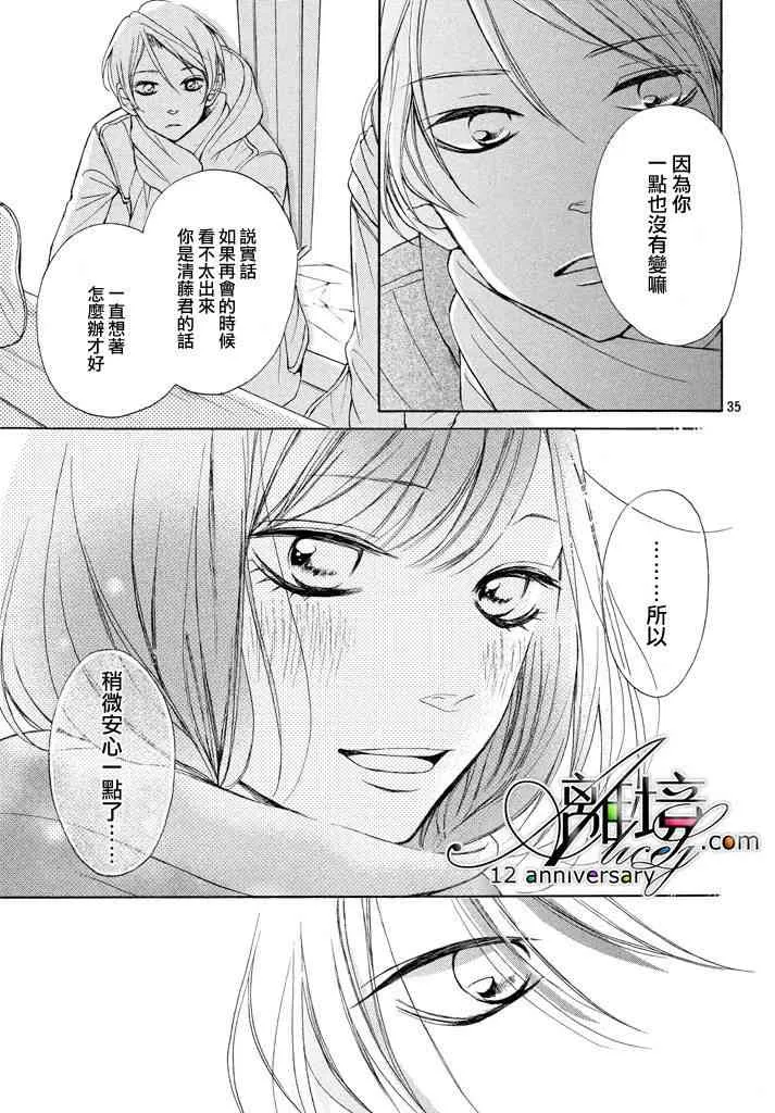 19话 第35页