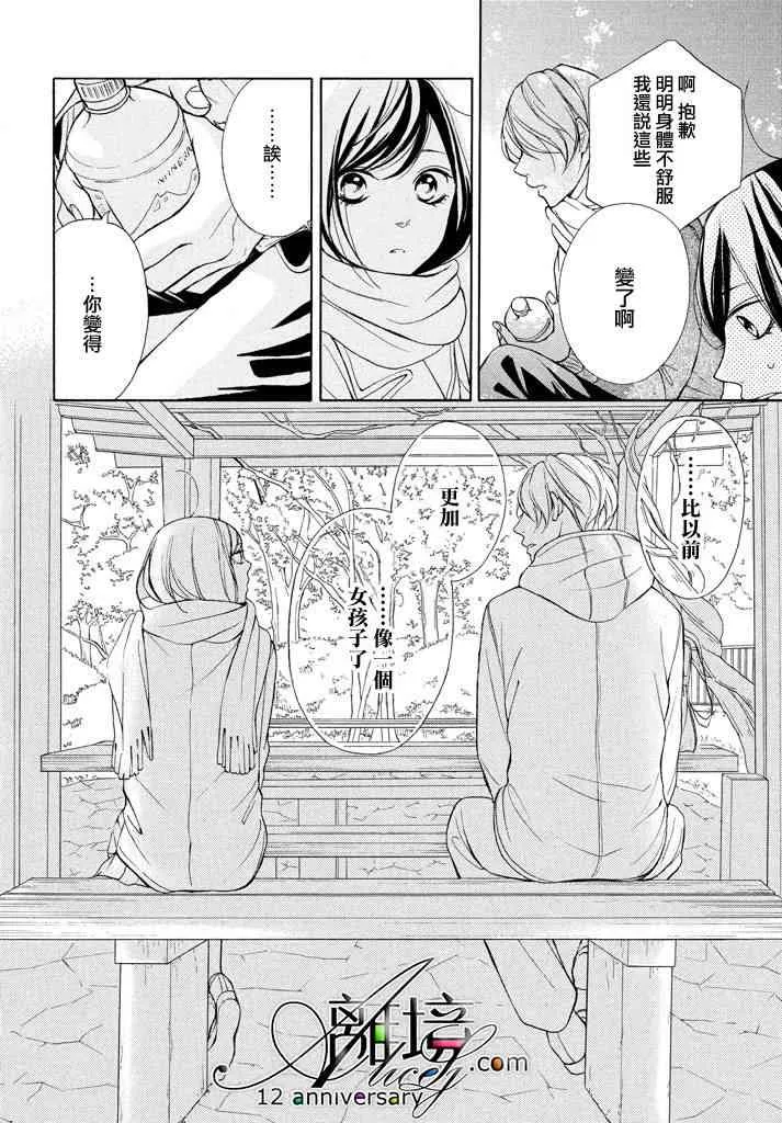 19话 第36页