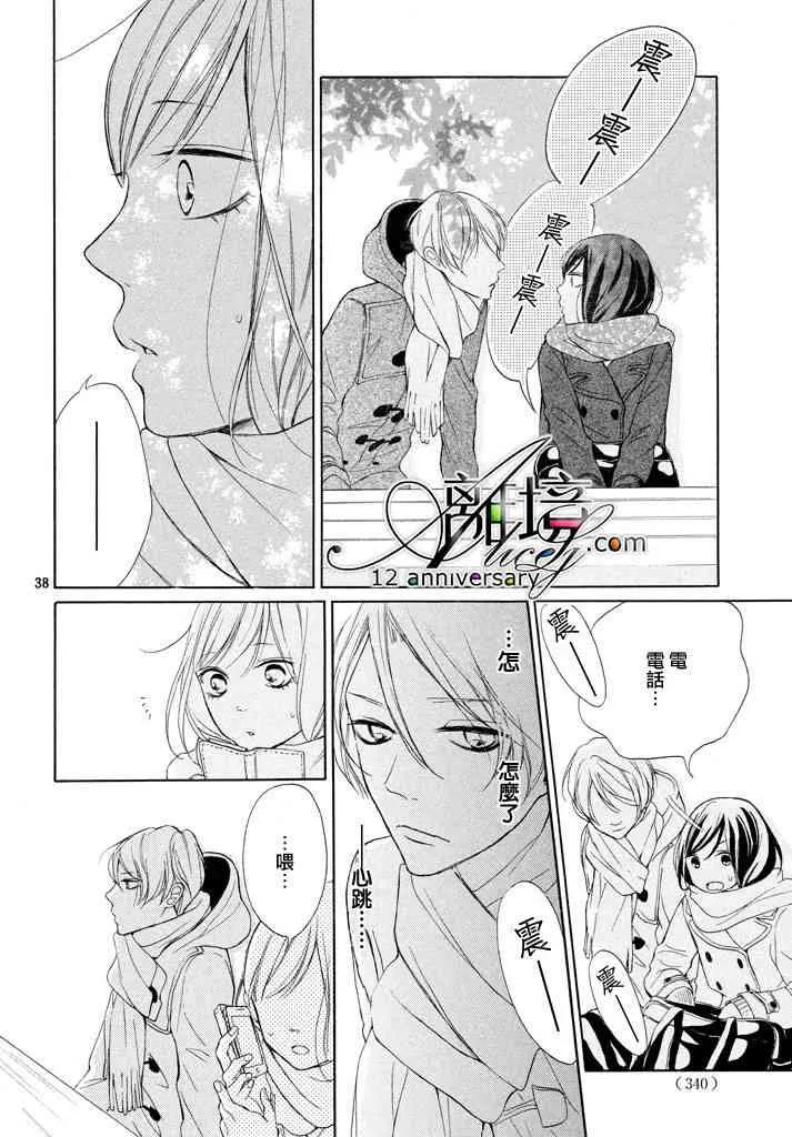 19话 第38页