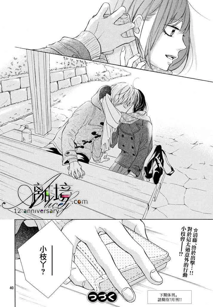 19话 第40页
