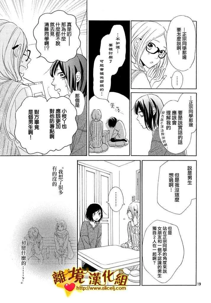 20话 第19页
