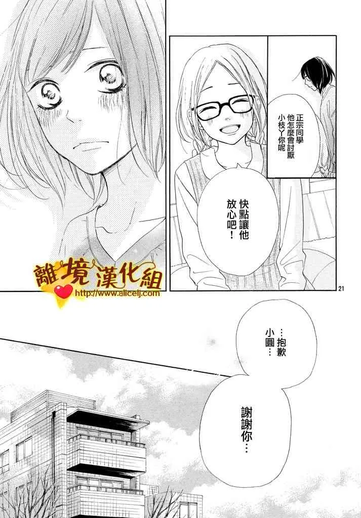 20话 第21页