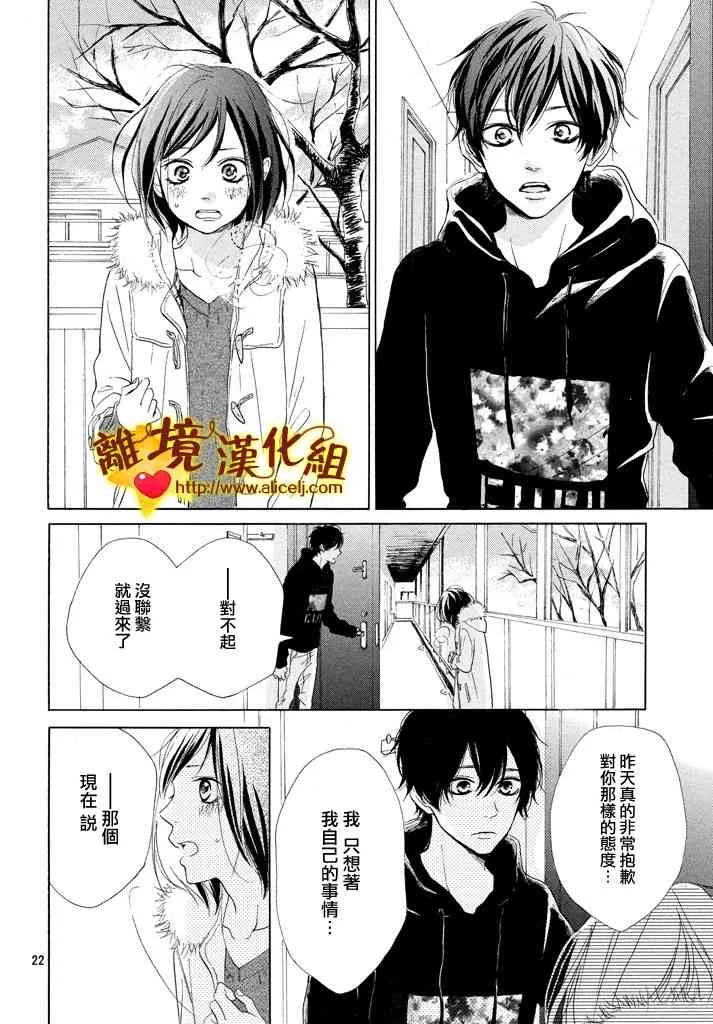 20话 第22页