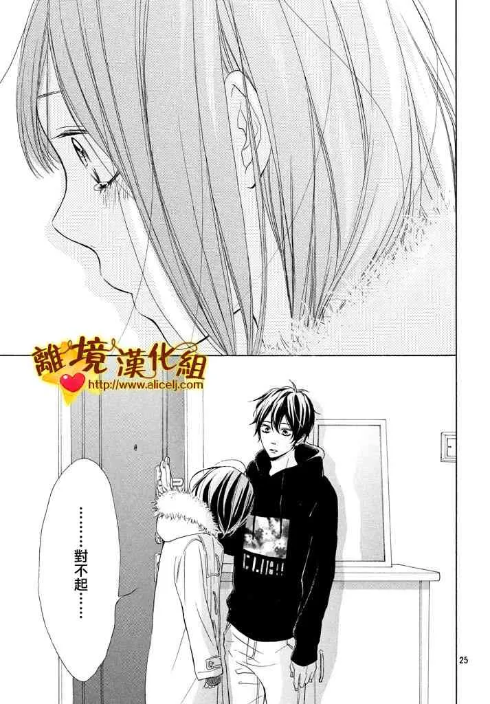20话 第25页