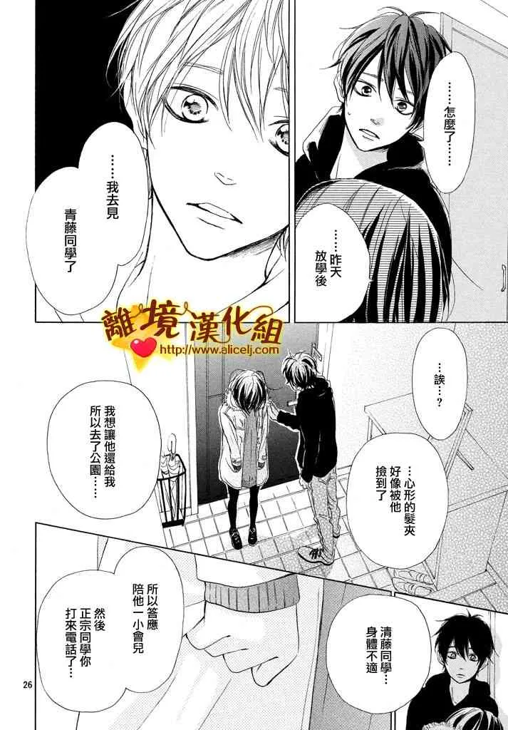 20话 第26页