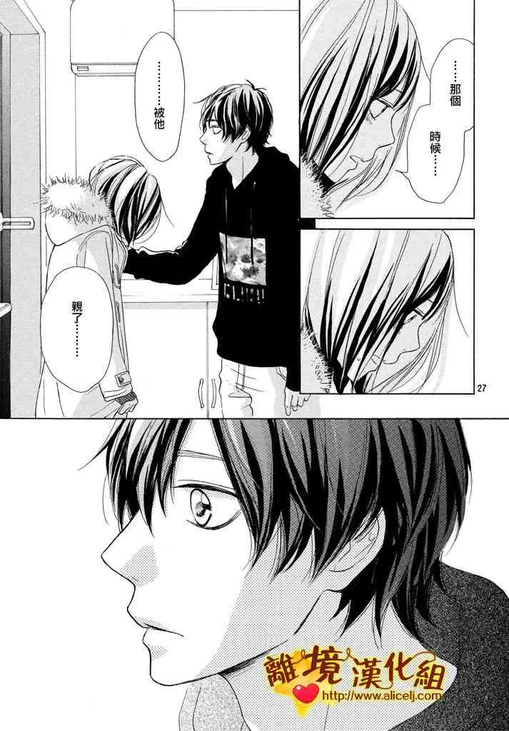 20话 第27页