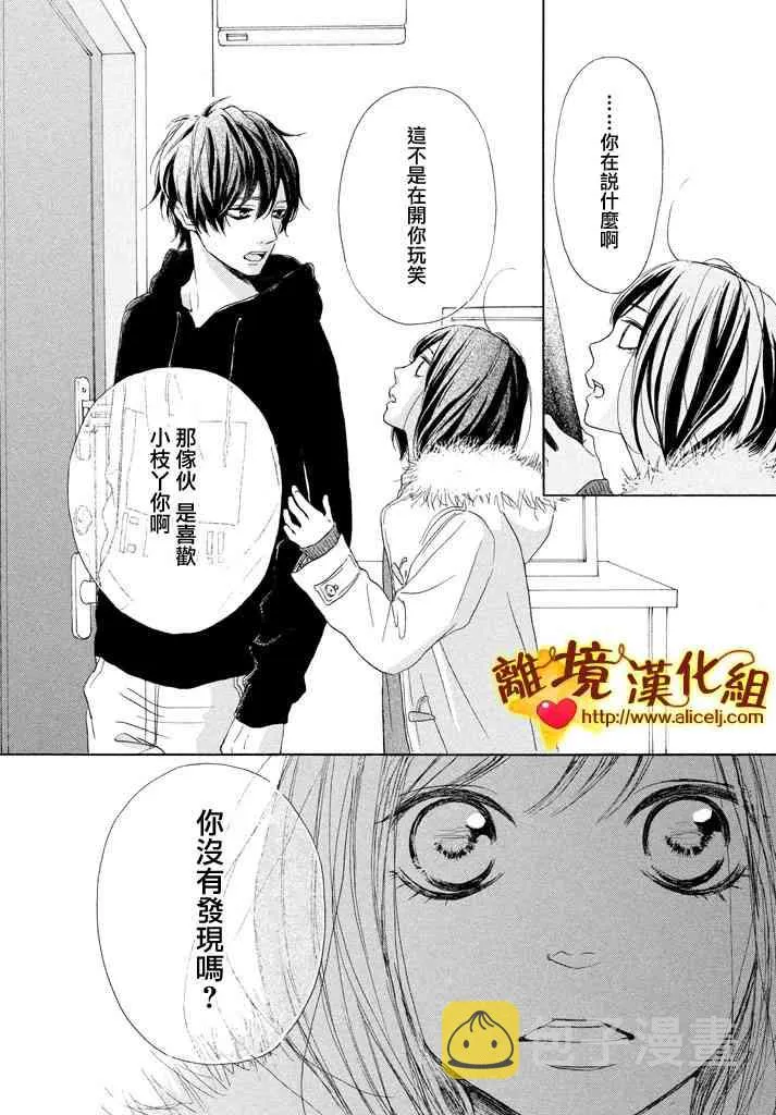 20话 第30页