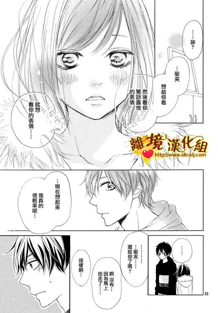 20话 第33页