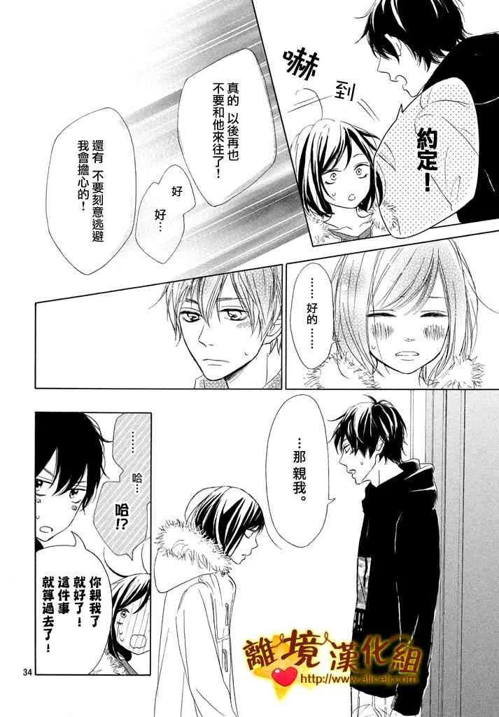 20话 第34页