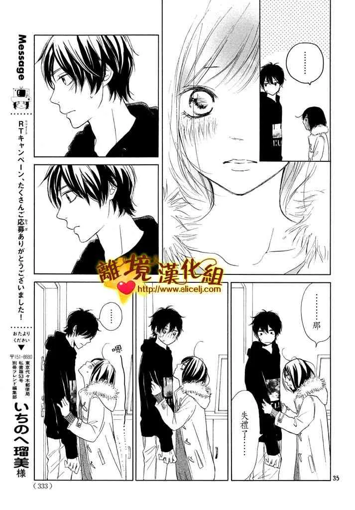 20话 第35页