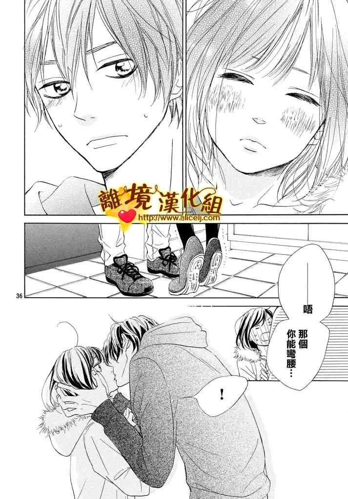 20话 第36页