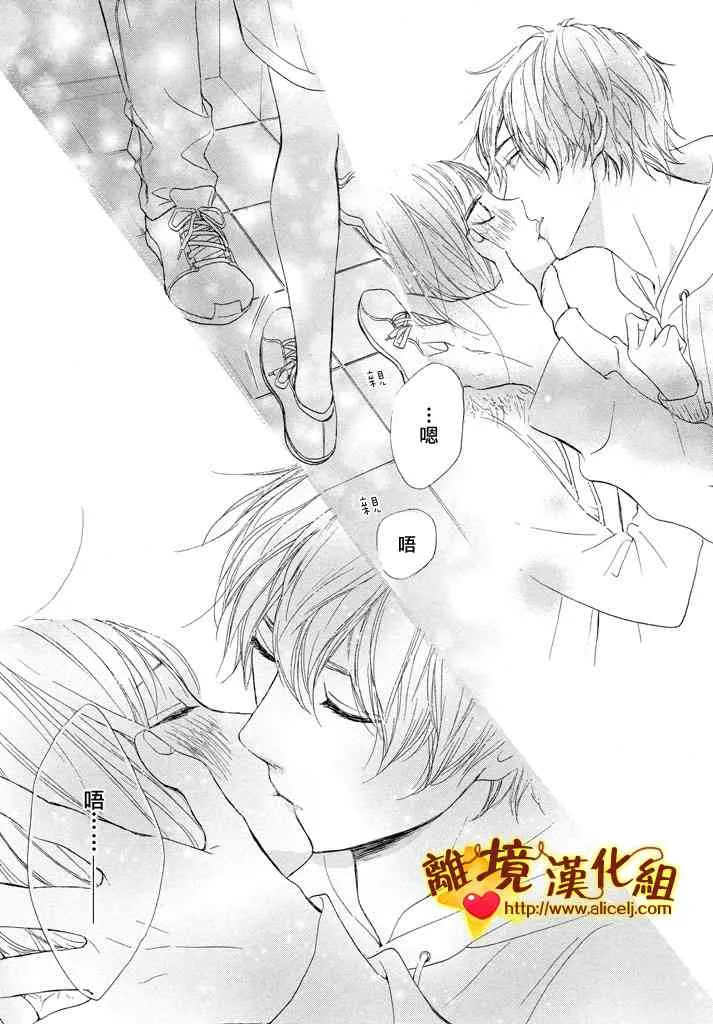 20话 第37页