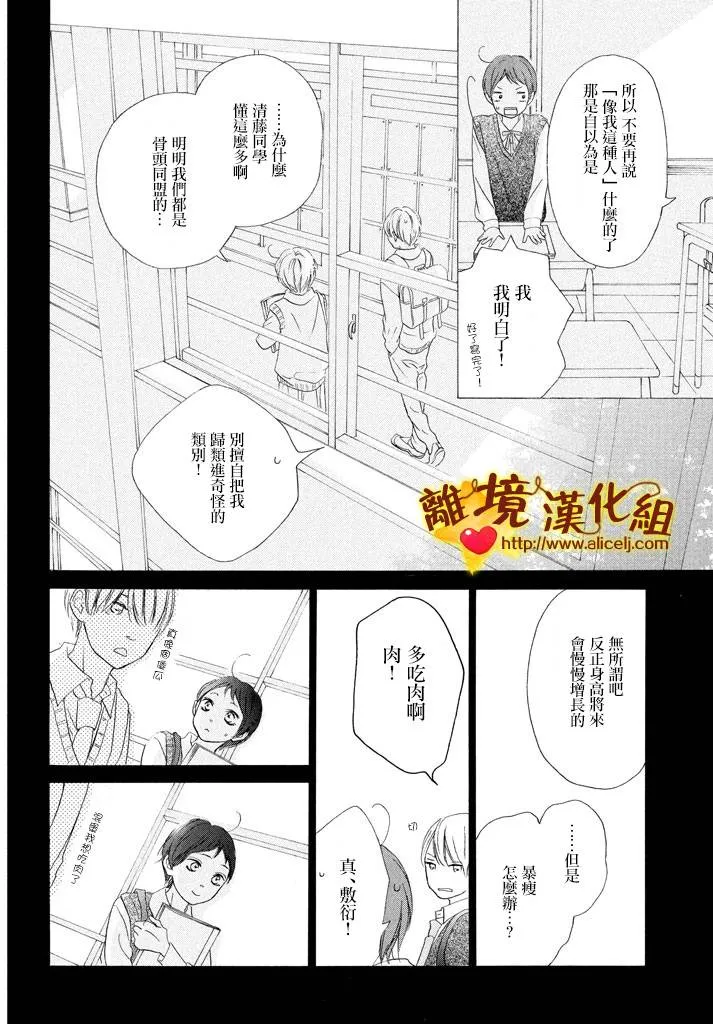 21话 第20页