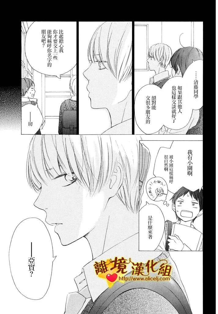 21话 第21页